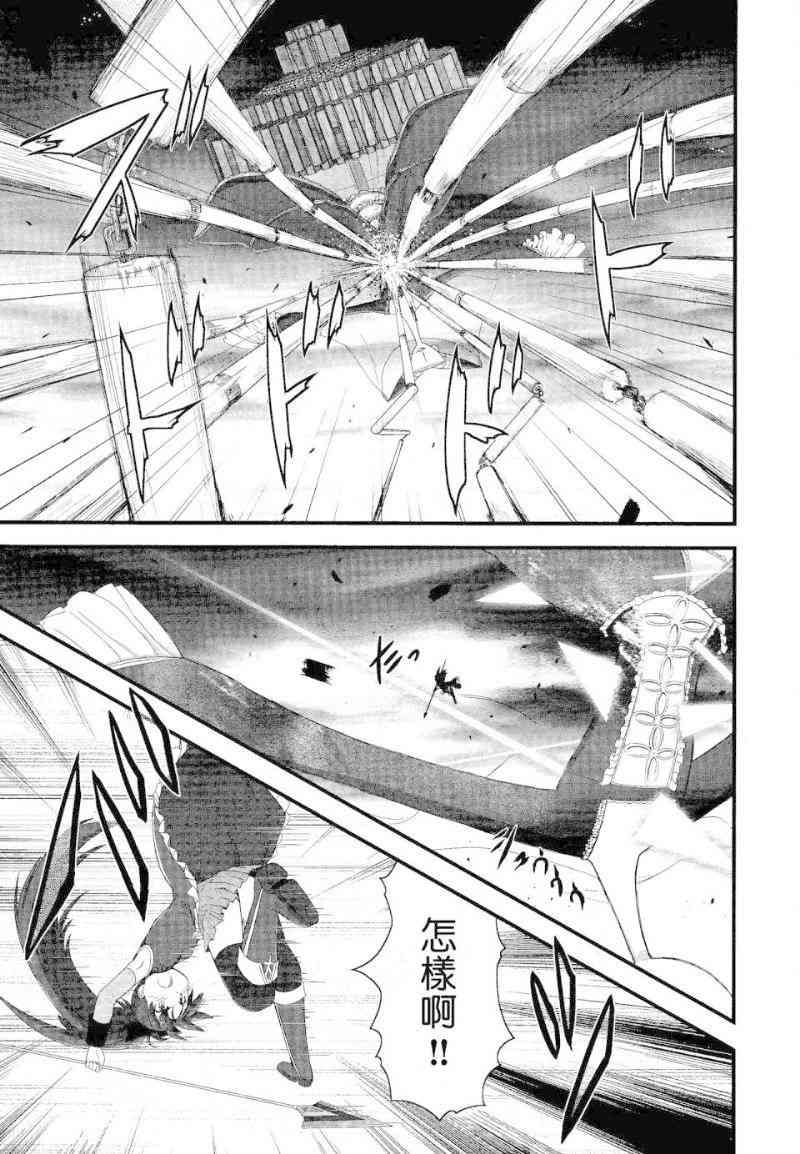 小焰复仇记 - 第09话 - 第17张图