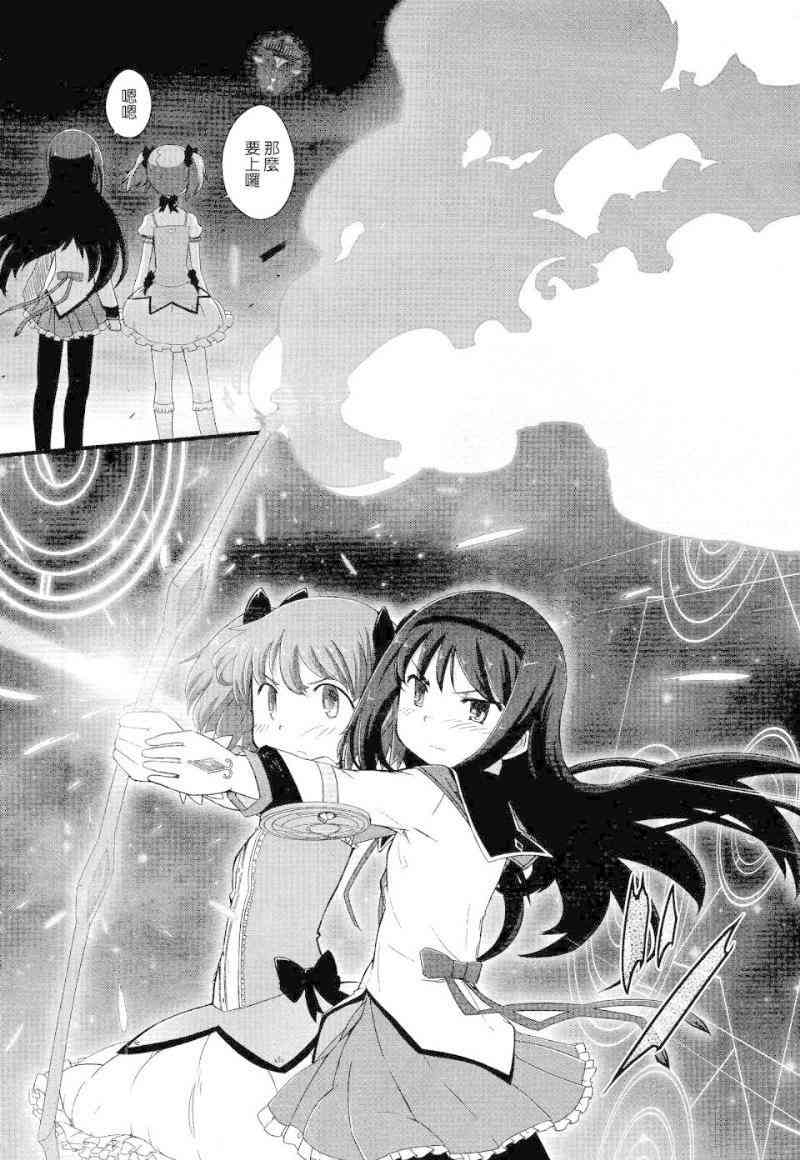 小焰复仇记 - 第09话 - 第34张图