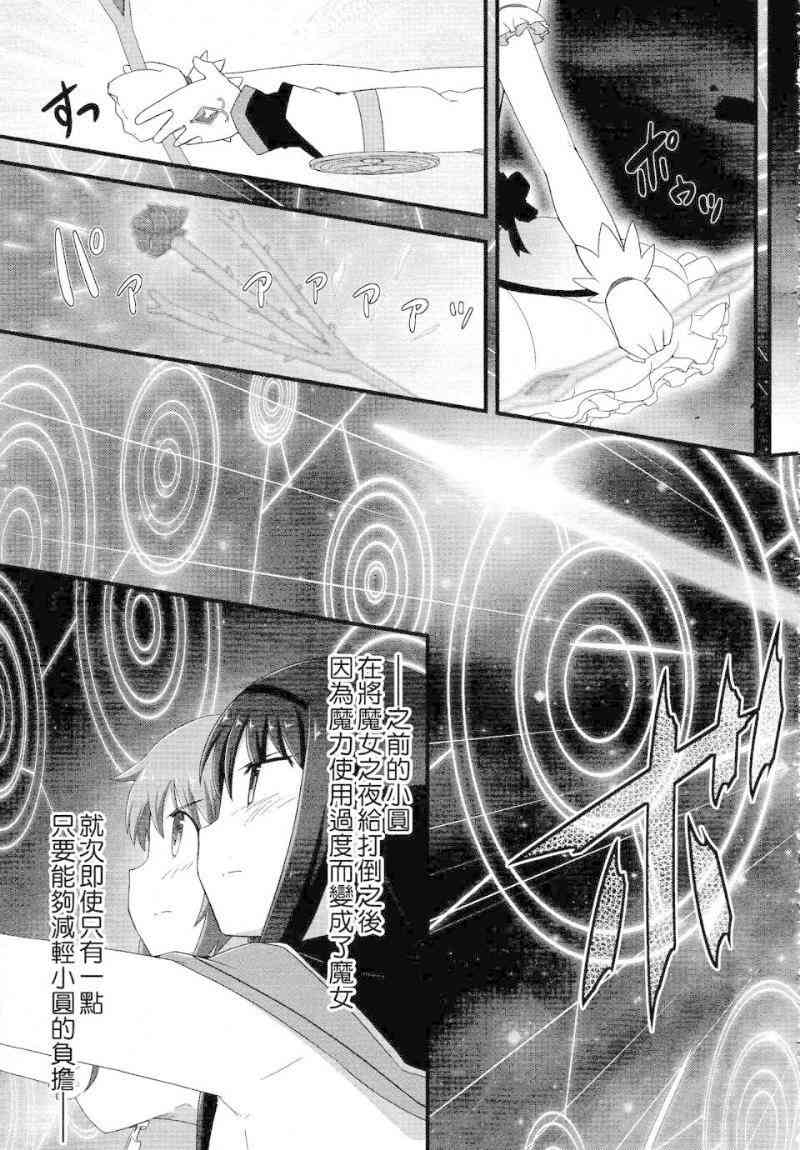 小焰复仇记 - 第09话 - 第35张图