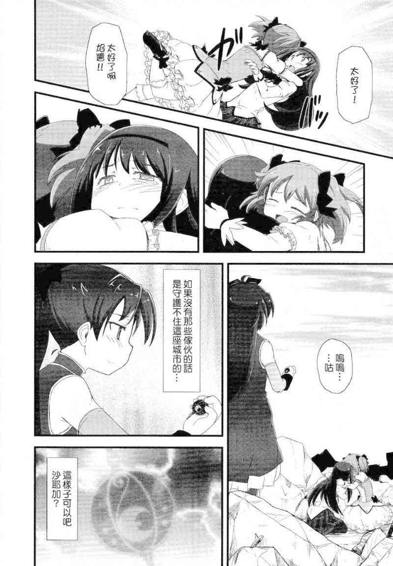 小焰复仇记 - 第09话 - 第40张图