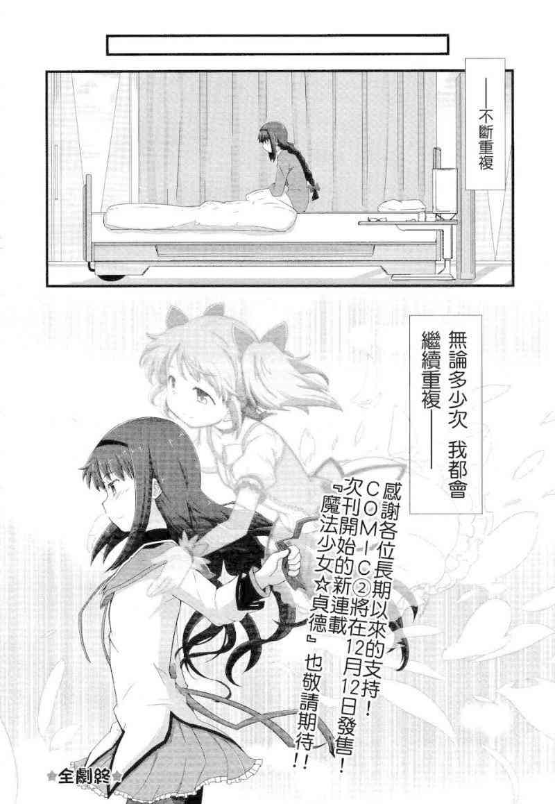 小焰复仇记 - 第09话 - 第46张图