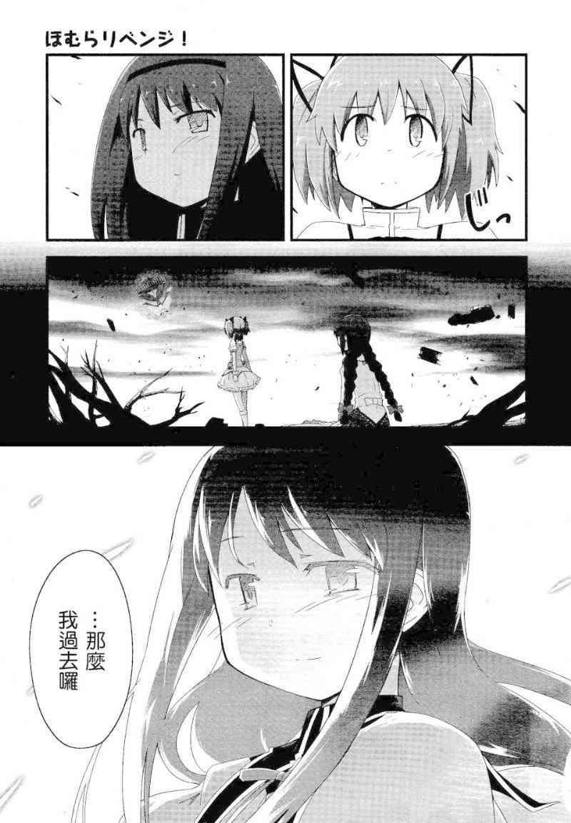 小焰复仇记 - 第09话 - 第7张图