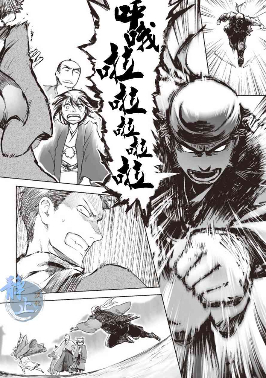 姬路城的行尸走肉 - 第01话 - 第17张图