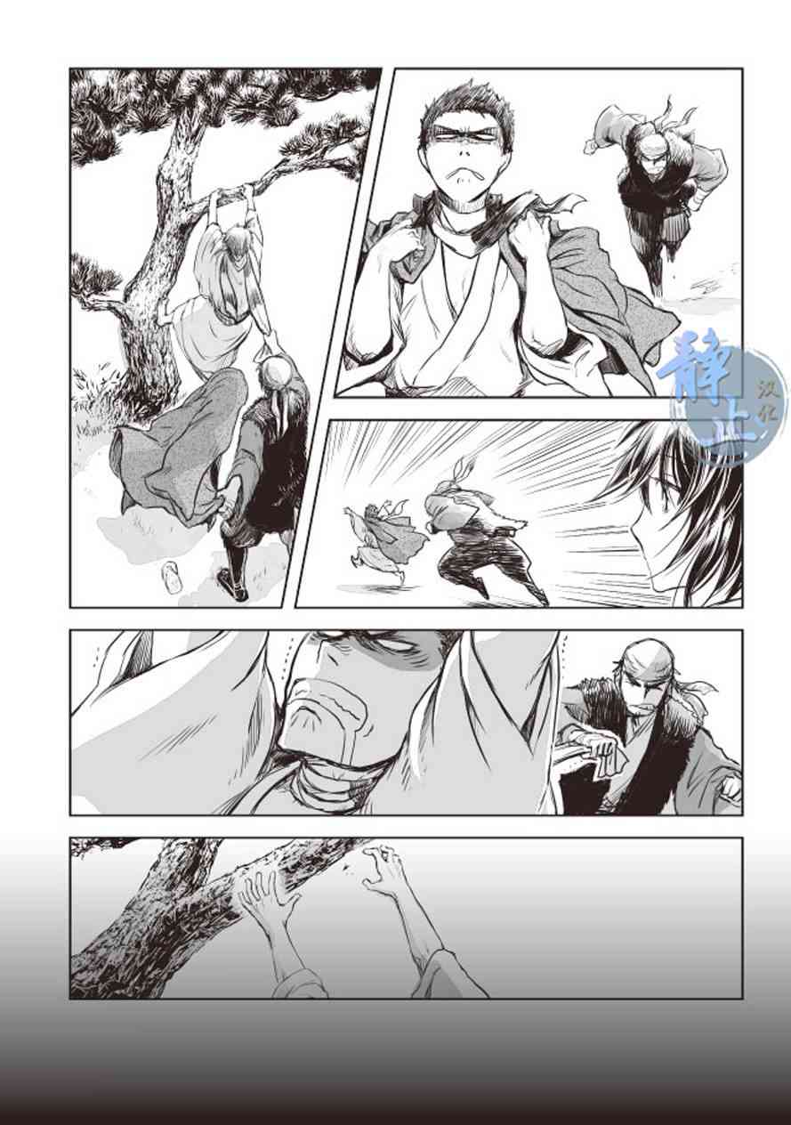 姬路城的行尸走肉 - 第01话 - 第18张图