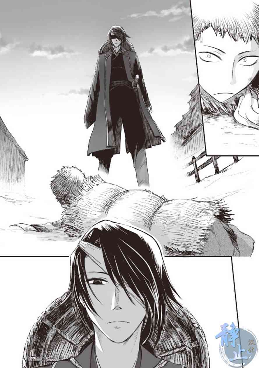 姬路城的行尸走肉 - 第01话 - 第25张图