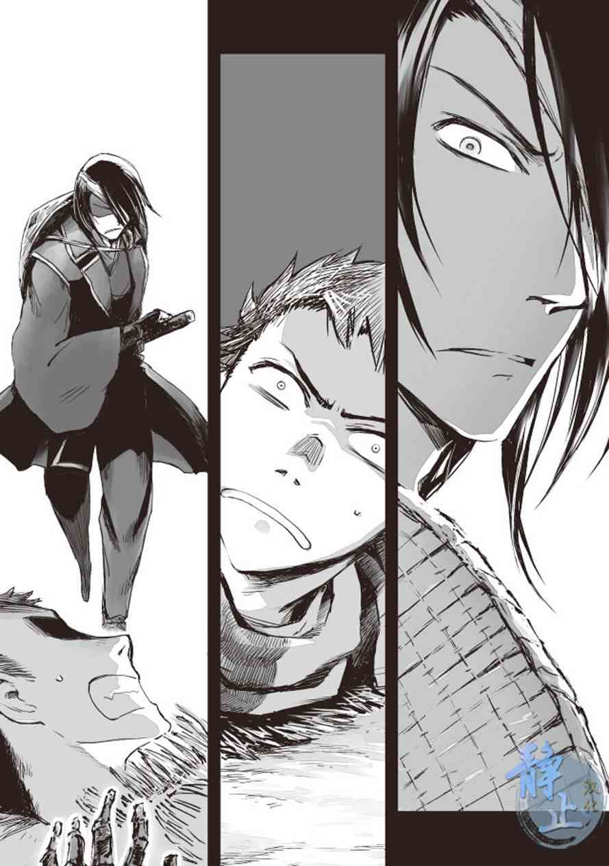 姬路城的行尸走肉 - 第01话 - 第28张图