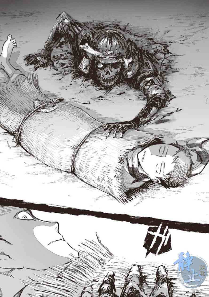 姬路城的行尸走肉 - 第01话 - 第29张图