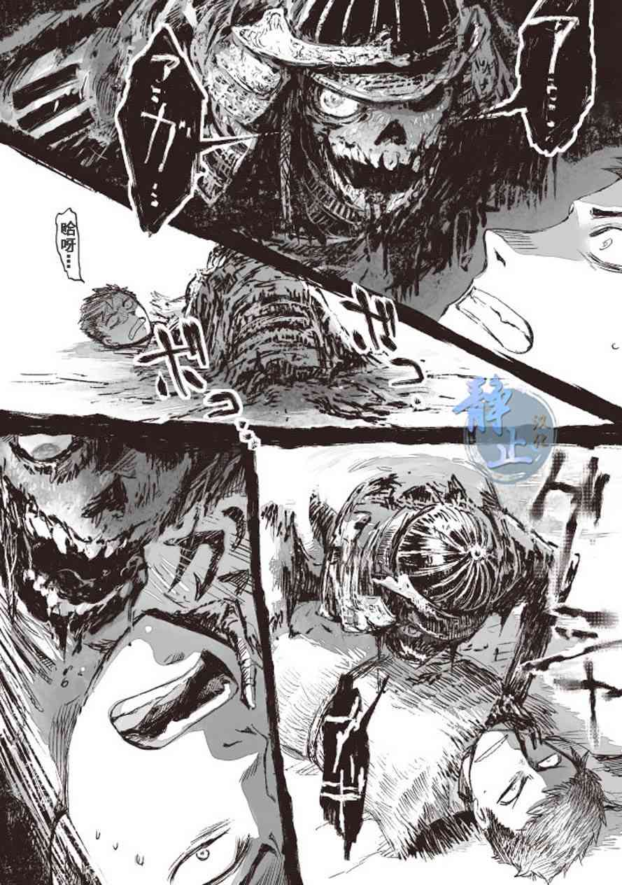 姬路城的行尸走肉 - 第01话 - 第30张图