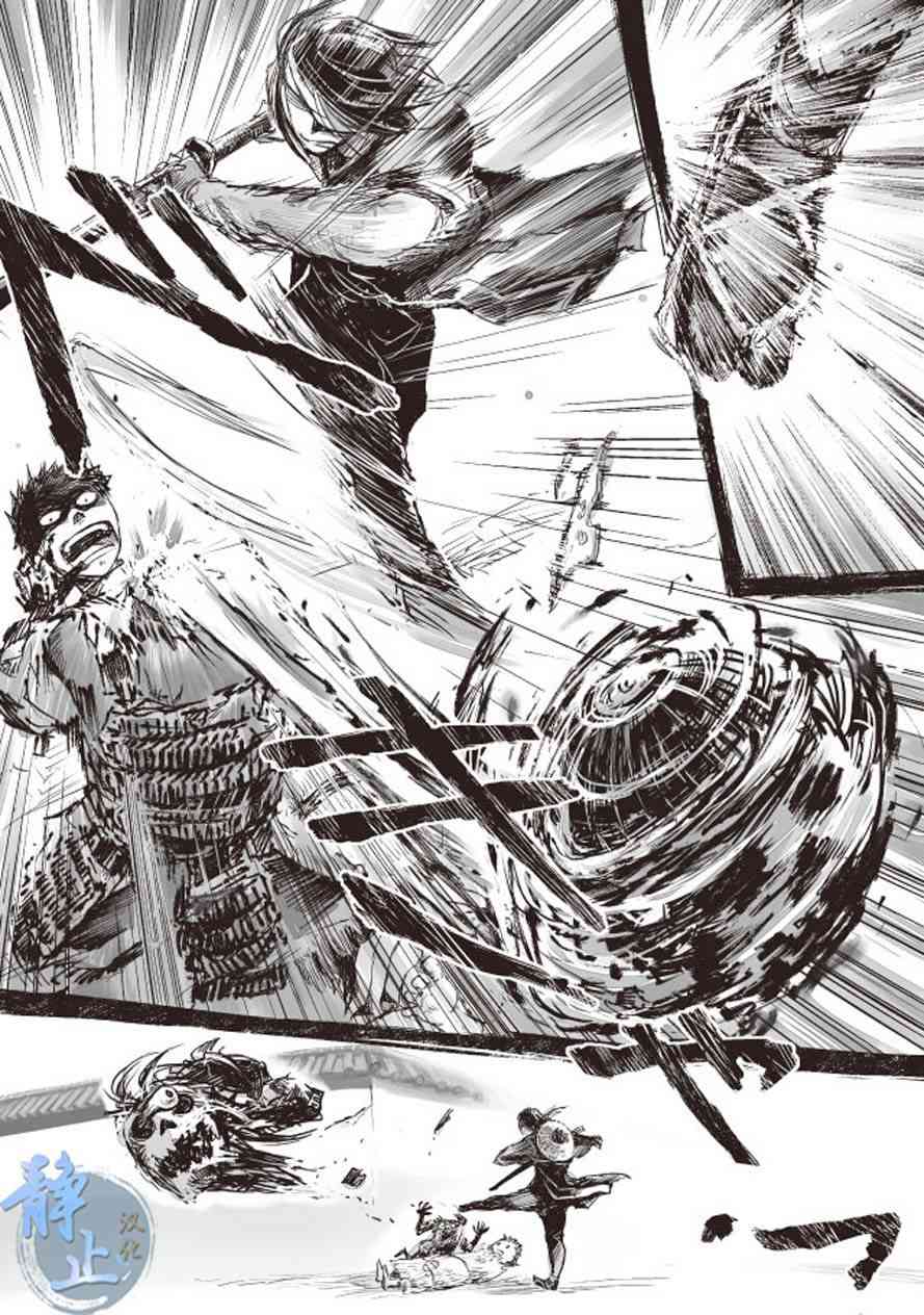 姬路城的行尸走肉 - 第01话 - 第31张图