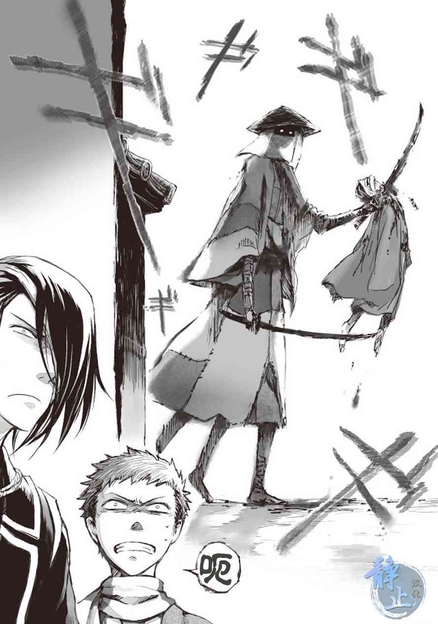 姬路城的行尸走肉 - 第01话 - 第35张图