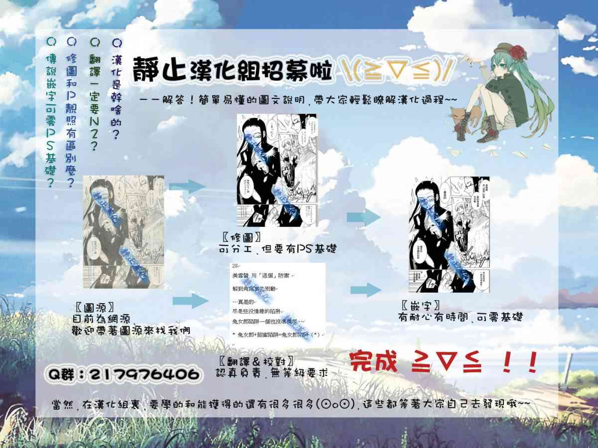 姬路城的行尸走肉 - 第01话 - 第36张图