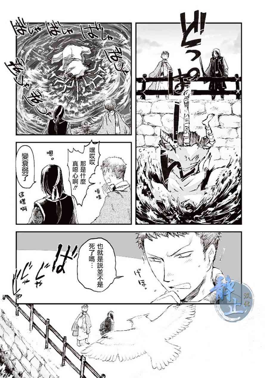 姬路城的行尸走肉 - 第02话 - 第11张图