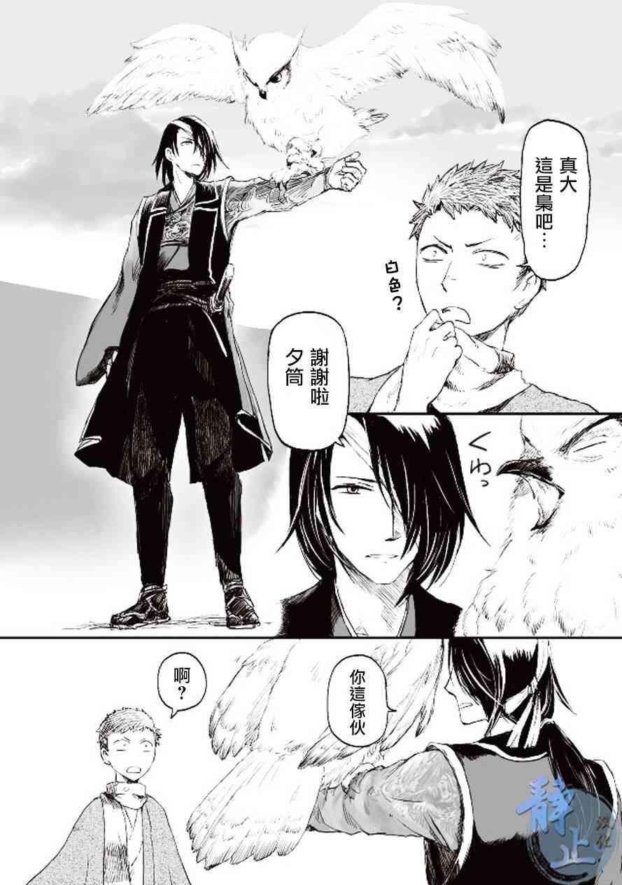 姬路城的行尸走肉 - 第02话 - 第12张图