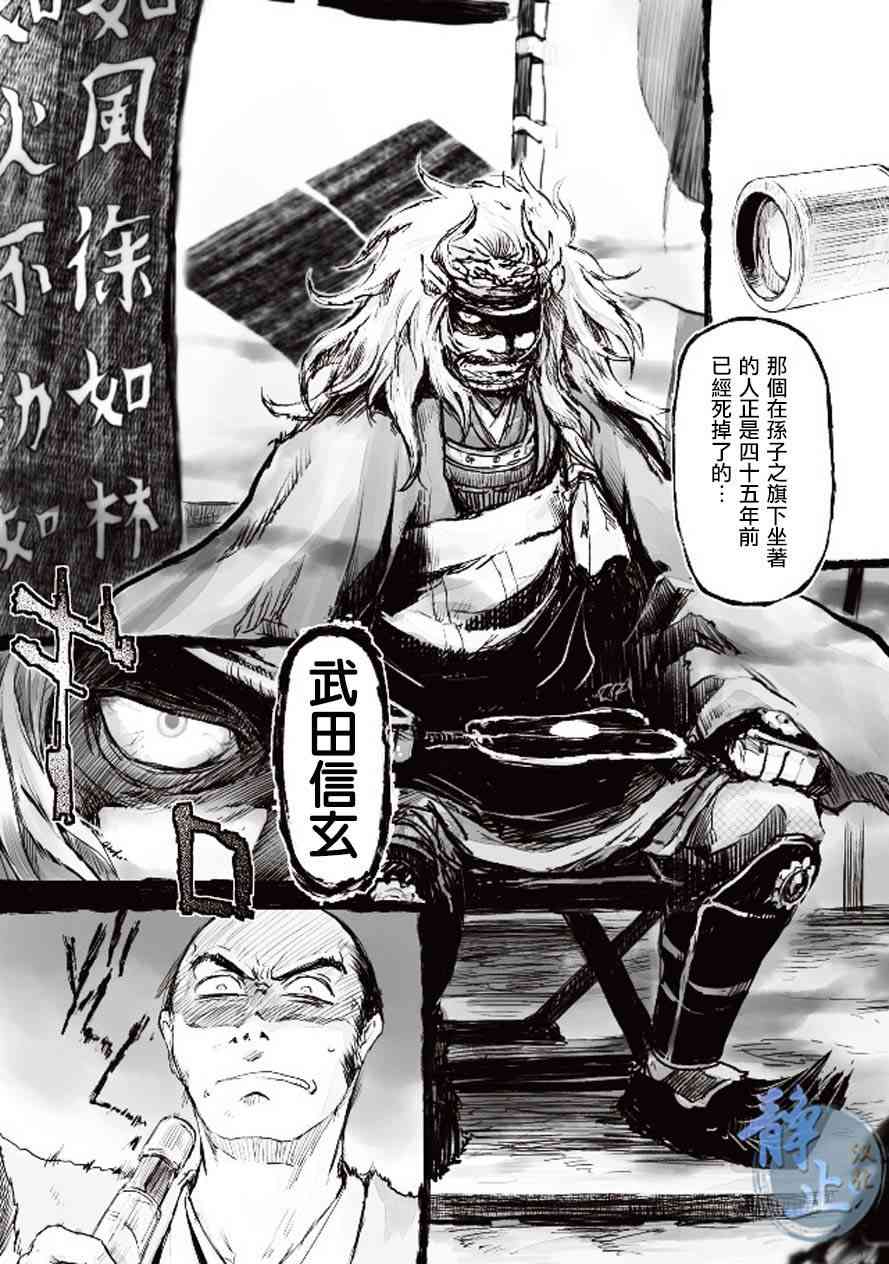 姬路城的行尸走肉 - 第02话 - 第25张图