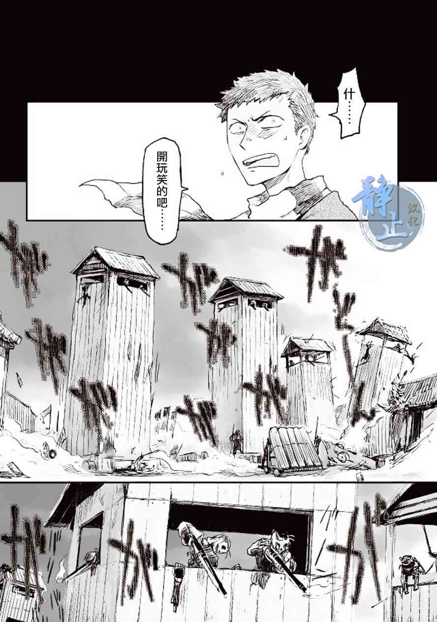 姬路城的行尸走肉 - 第02话 - 第28张图