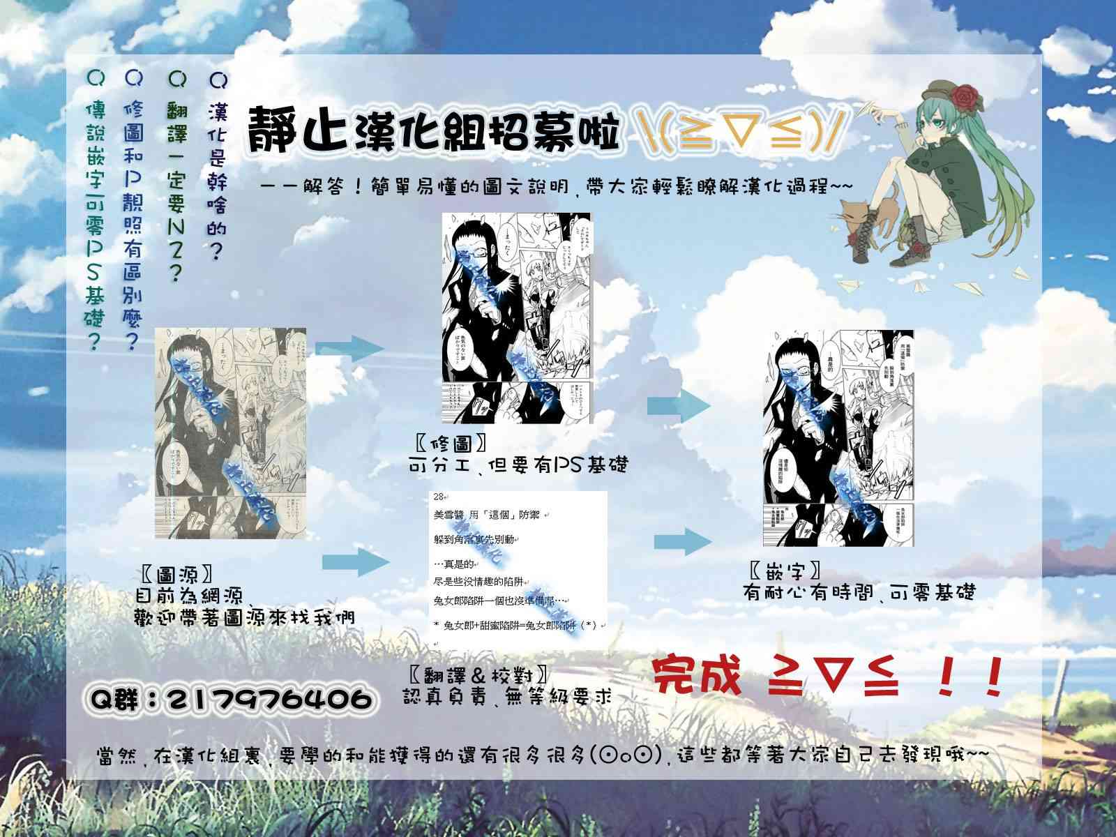 姬路城的行尸走肉 - 第02话 - 第33张图