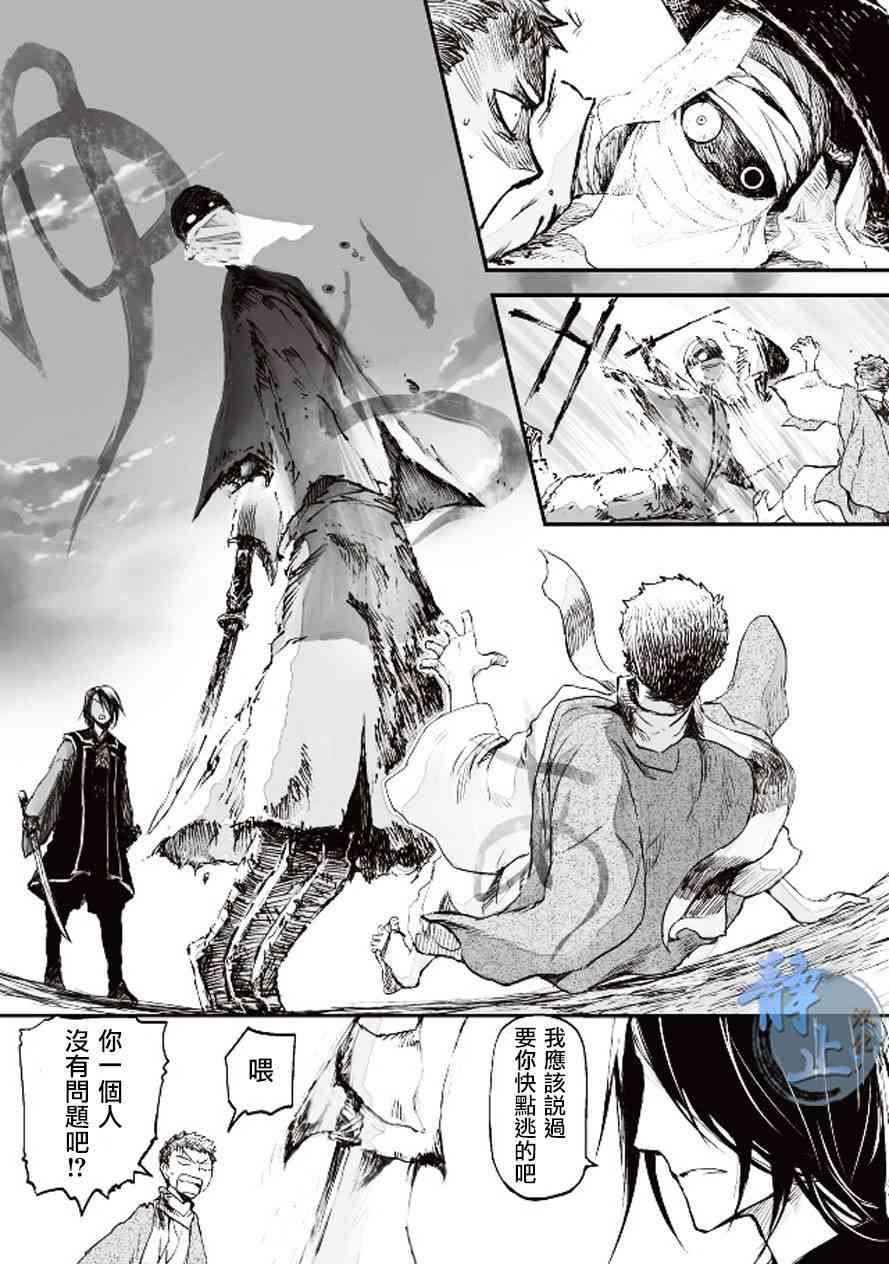 姬路城的行尸走肉 - 第02话 - 第6张图