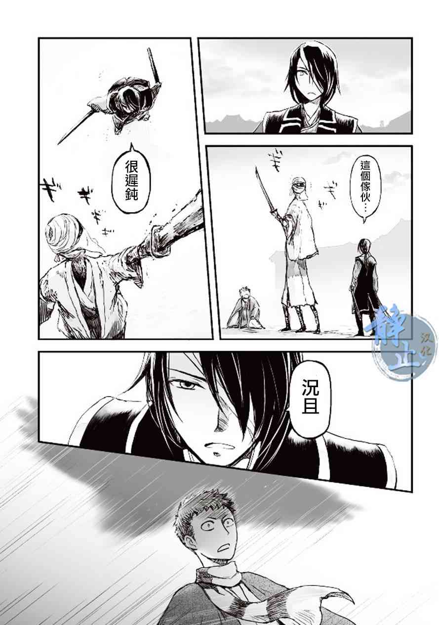 姬路城的行尸走肉 - 第02话 - 第7张图