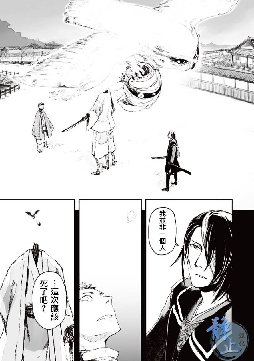 姬路城的行尸走肉 - 第02话 - 第9张图