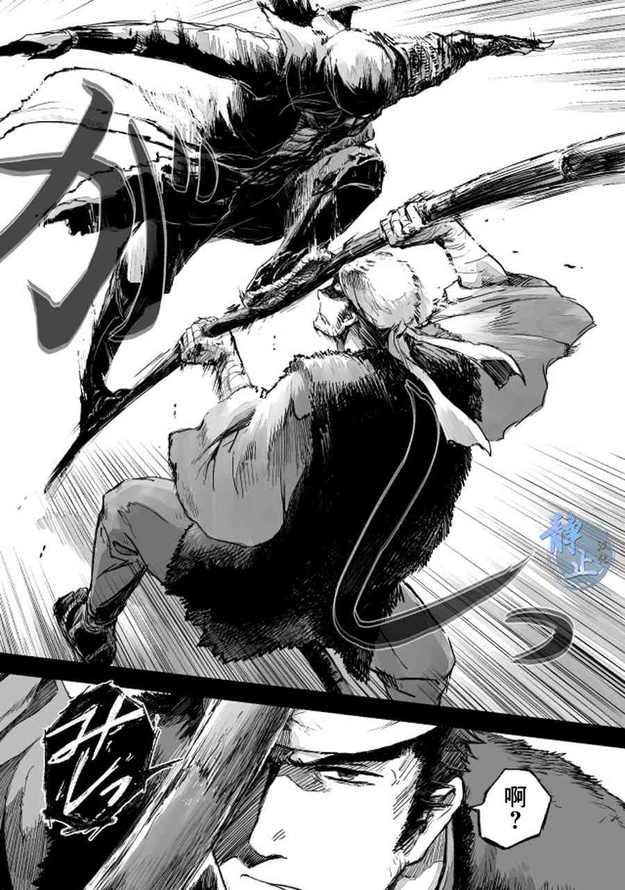 姬路城的行尸走肉 - 第03话 - 第11张图