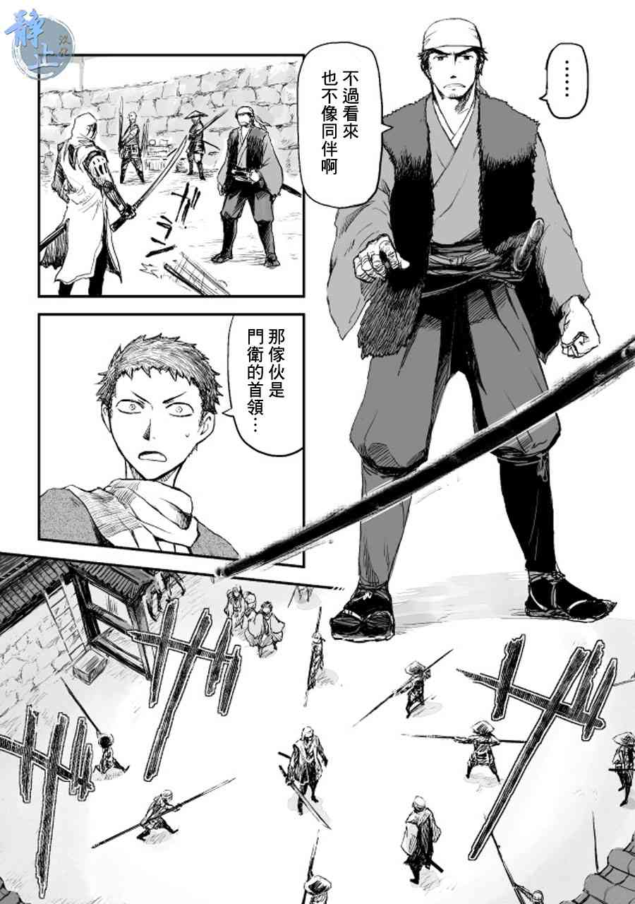 姬路城的行尸走肉 - 第03话 - 第13张图