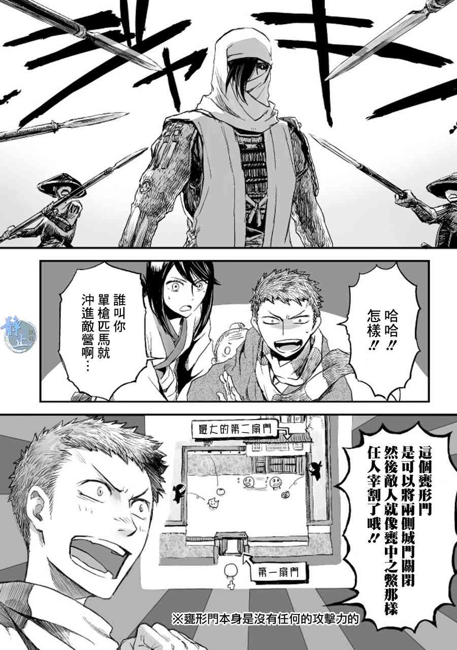 姬路城的行尸走肉 - 第03话 - 第14张图