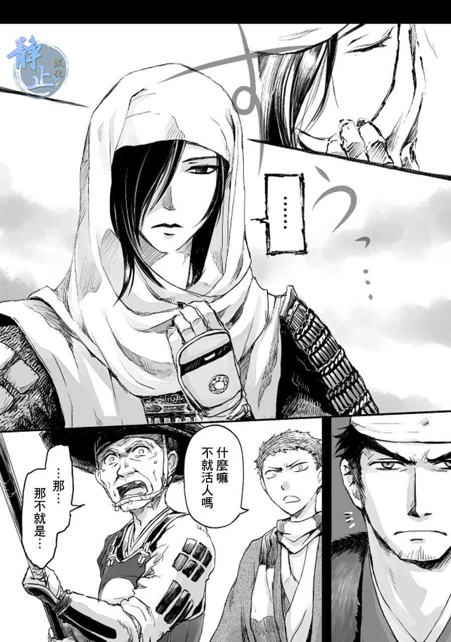 姬路城的行尸走肉 - 第03话 - 第16张图