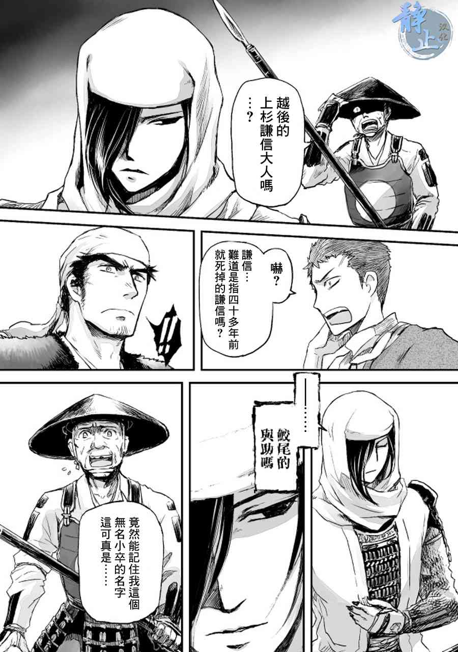 姬路城的行尸走肉 - 第03话 - 第17张图