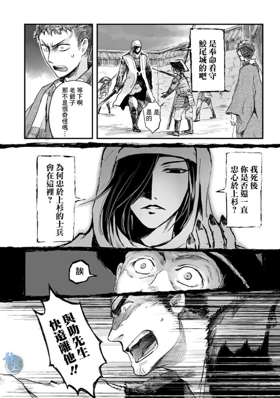 姬路城的行尸走肉 - 第03话 - 第18张图