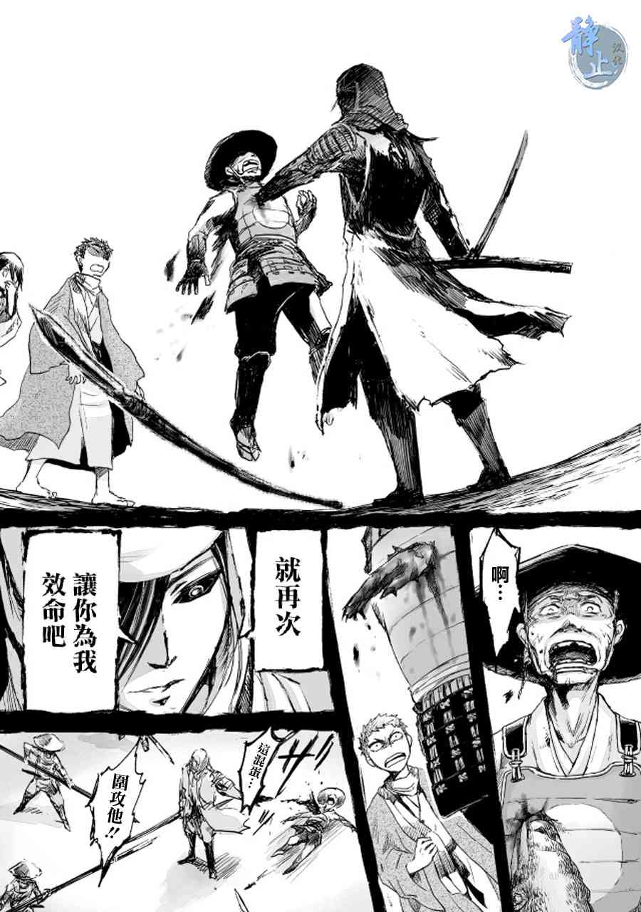 姬路城的行尸走肉 - 第03话 - 第19张图