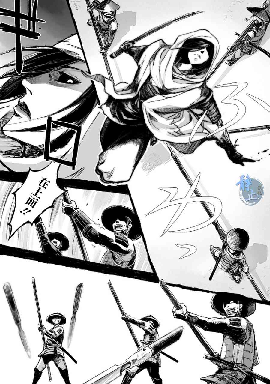 姬路城的行尸走肉 - 第03话 - 第20张图