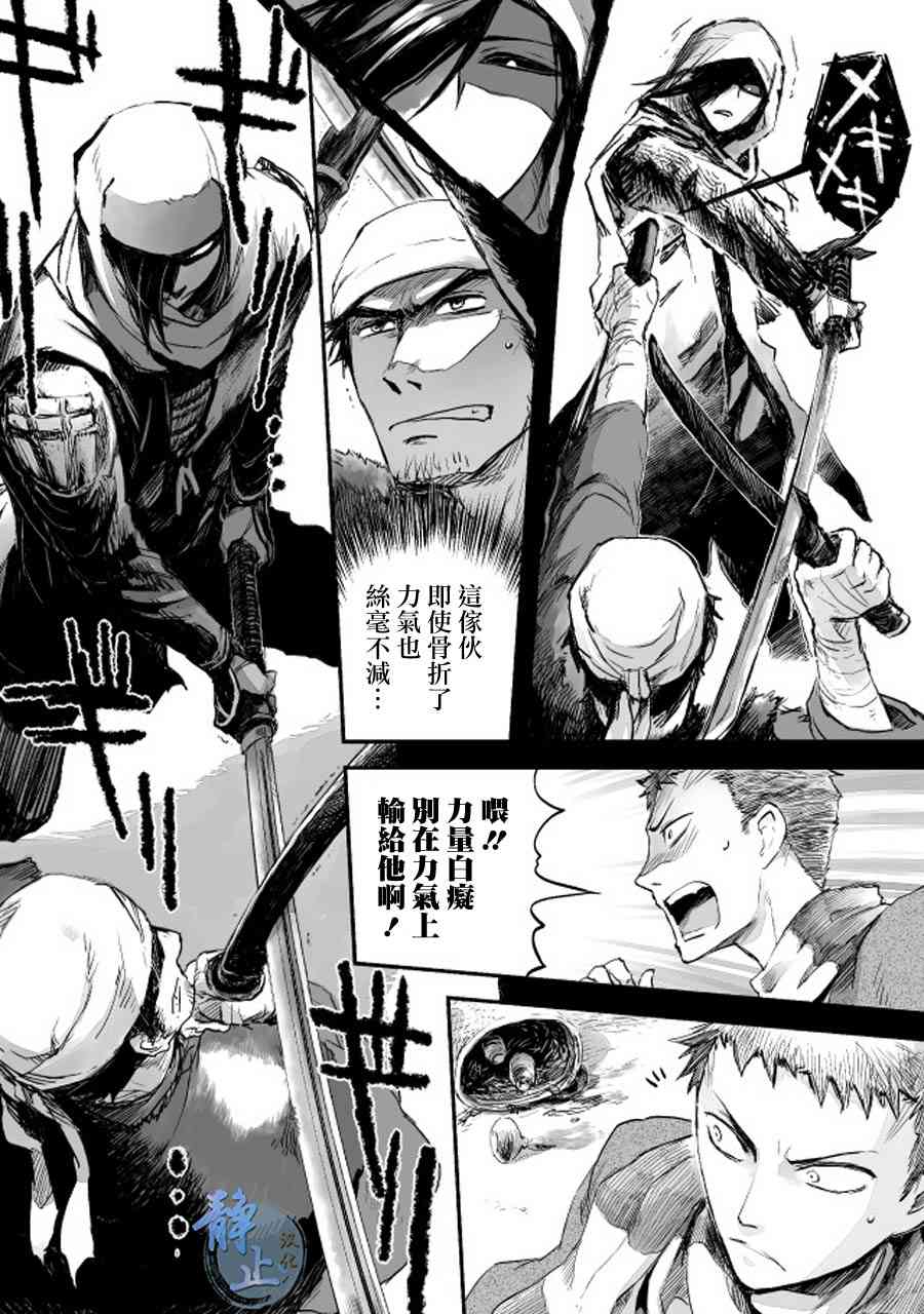 姬路城的行尸走肉 - 第03话 - 第22张图