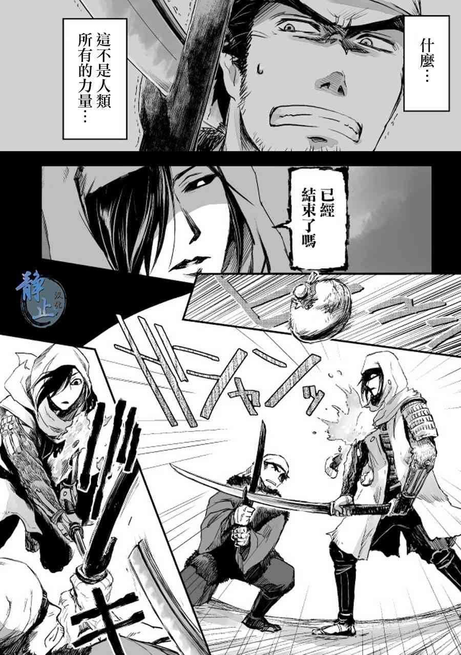 姬路城的行尸走肉 - 第03话 - 第23张图