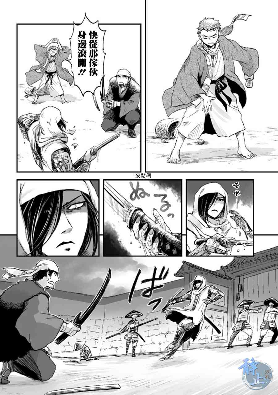 姬路城的行尸走肉 - 第03话 - 第24张图