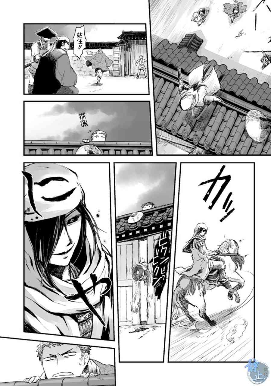 姬路城的行尸走肉 - 第03话 - 第25张图