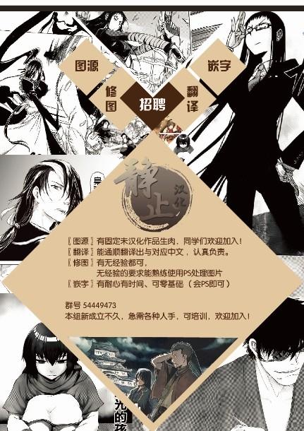 姬路城的行尸走肉 - 第03话 - 第29张图