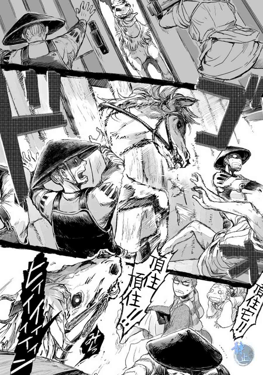 姬路城的行尸走肉 - 第03话 - 第7张图