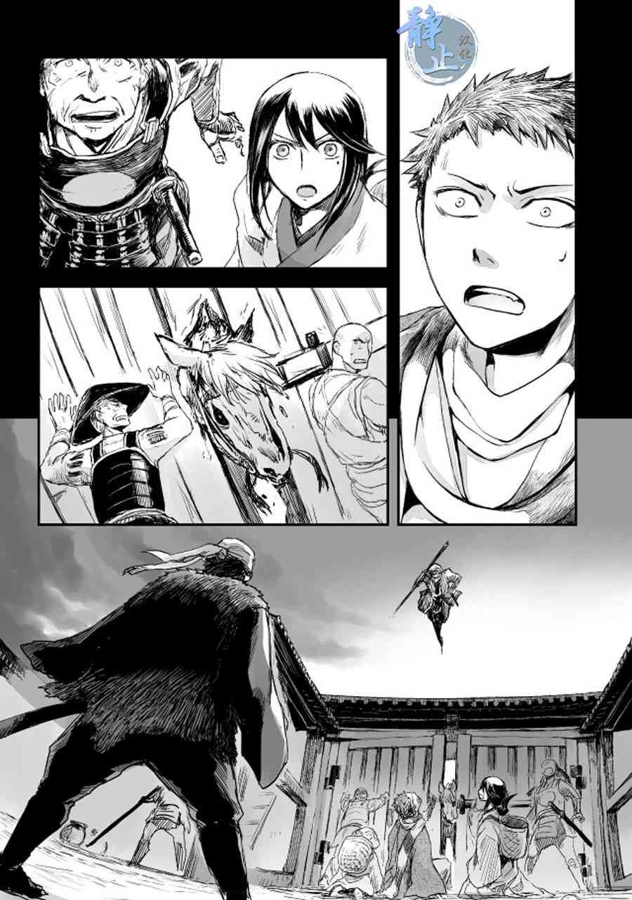 姬路城的行尸走肉 - 第03话 - 第9张图