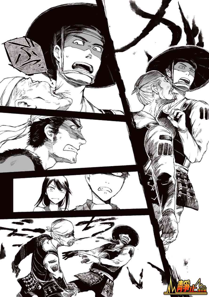 姬路城的行尸走肉 - 第04话 - 第10张图