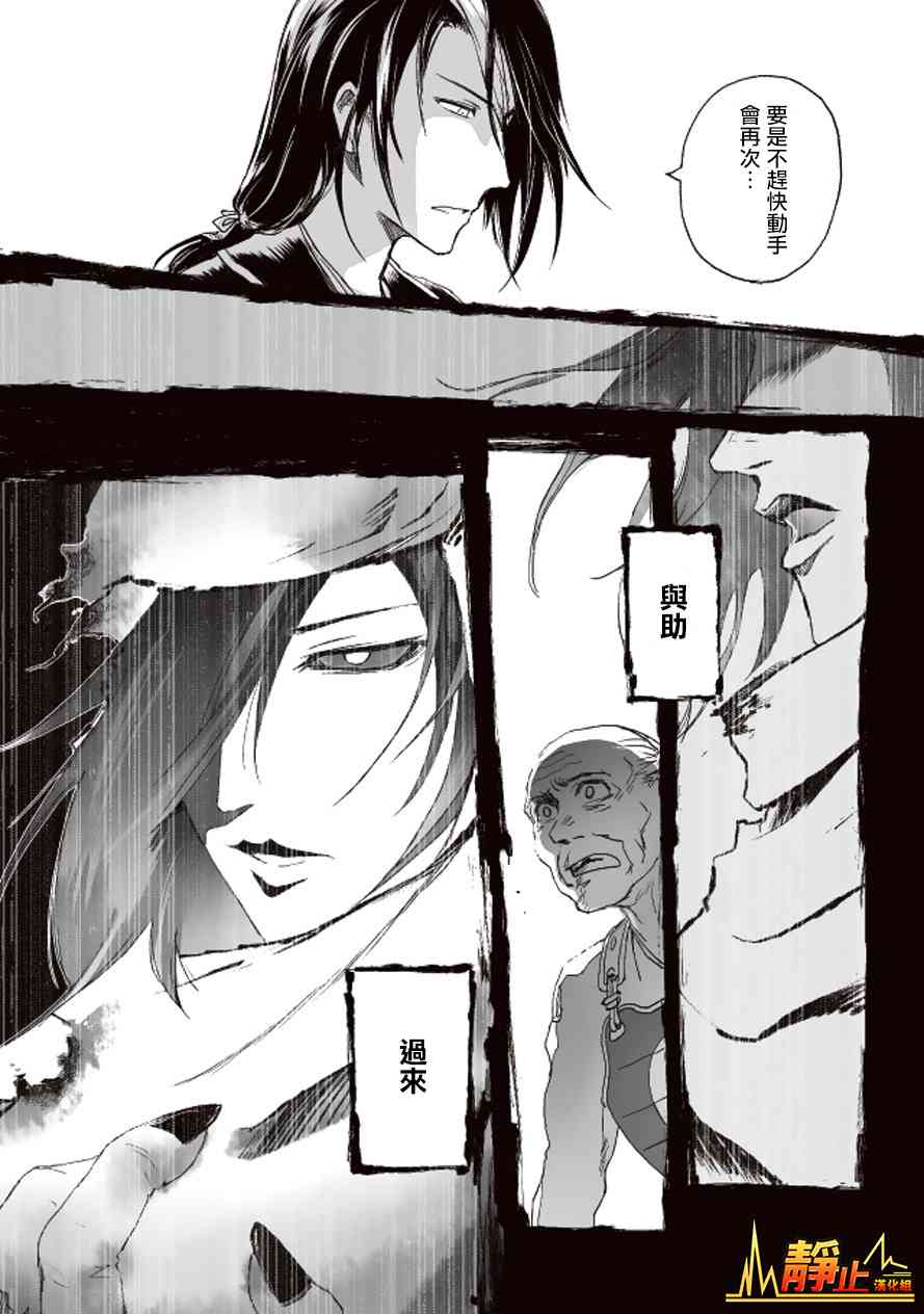 姬路城的行尸走肉 - 第04话 - 第19张图