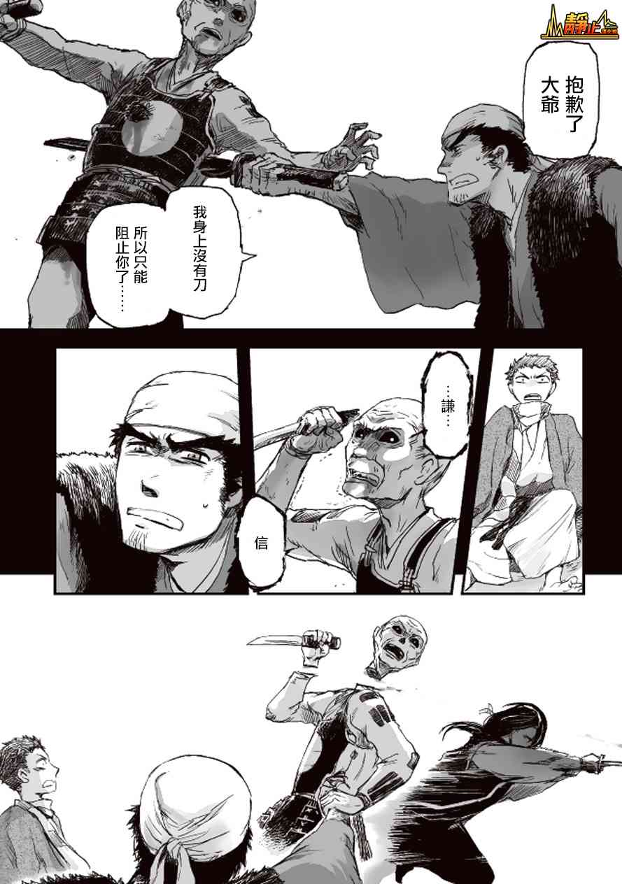 姬路城的行尸走肉 - 第04话 - 第21张图