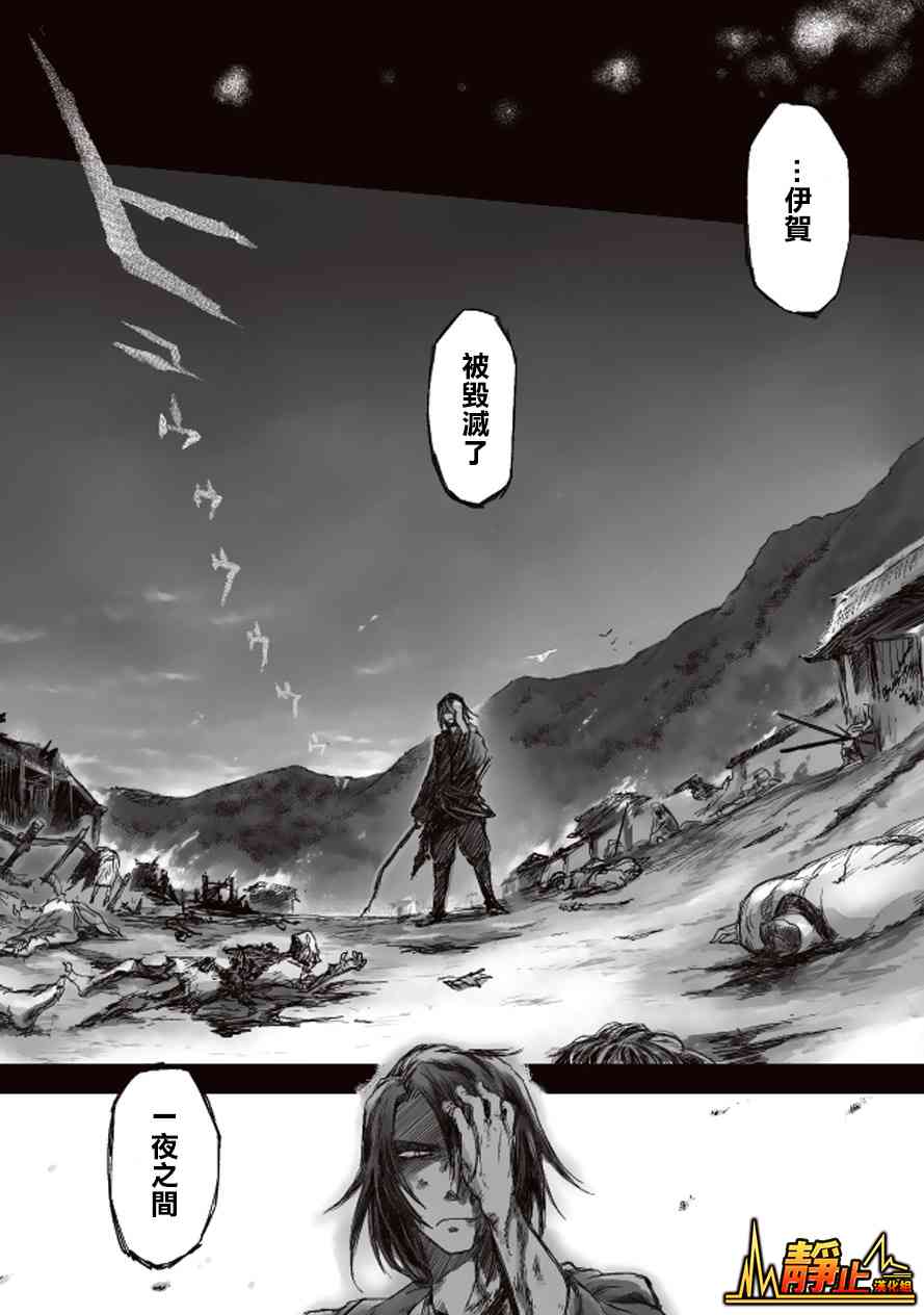 姬路城的行尸走肉 - 第04话 - 第24张图