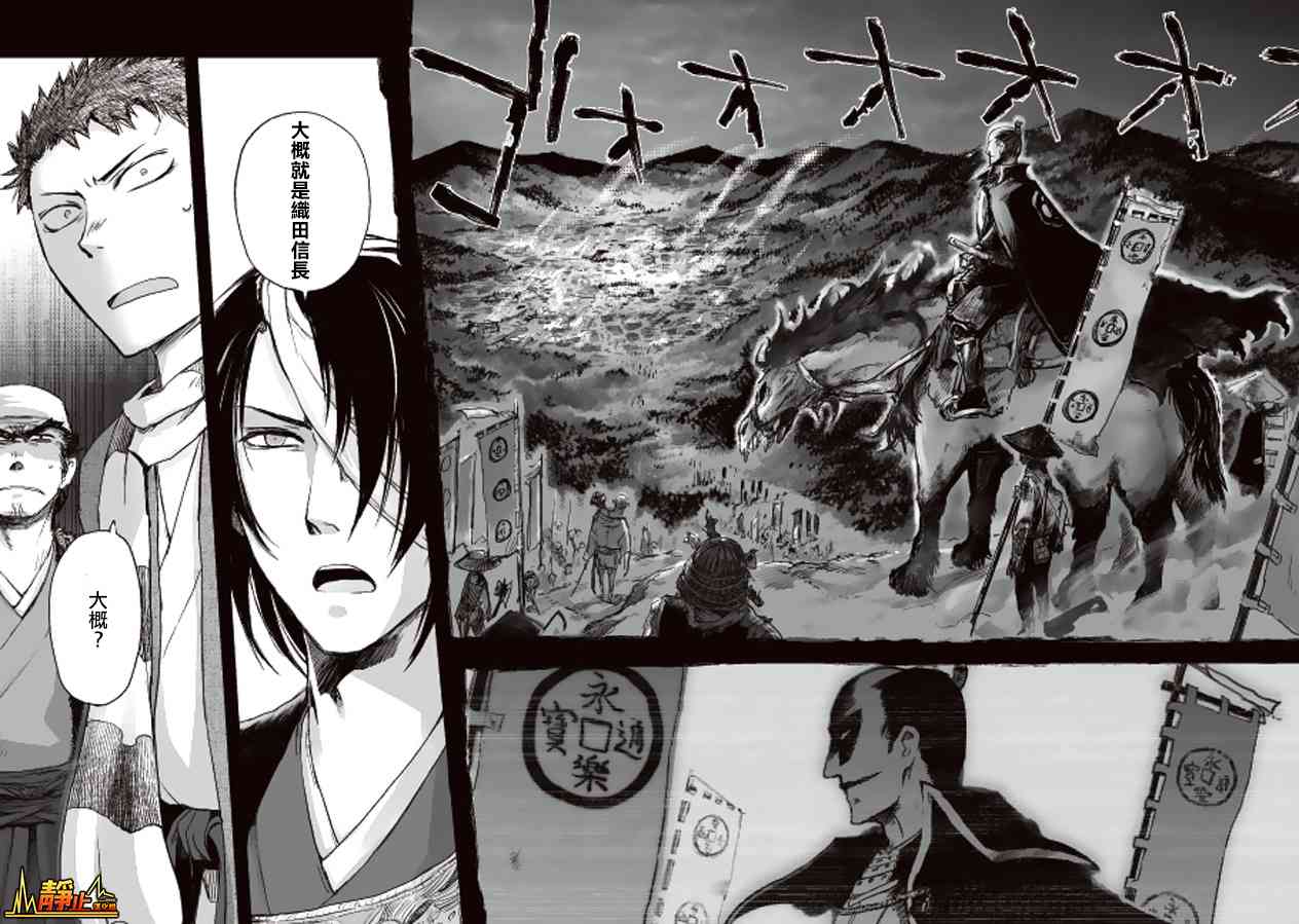 姬路城的行尸走肉 - 第04话 - 第26张图