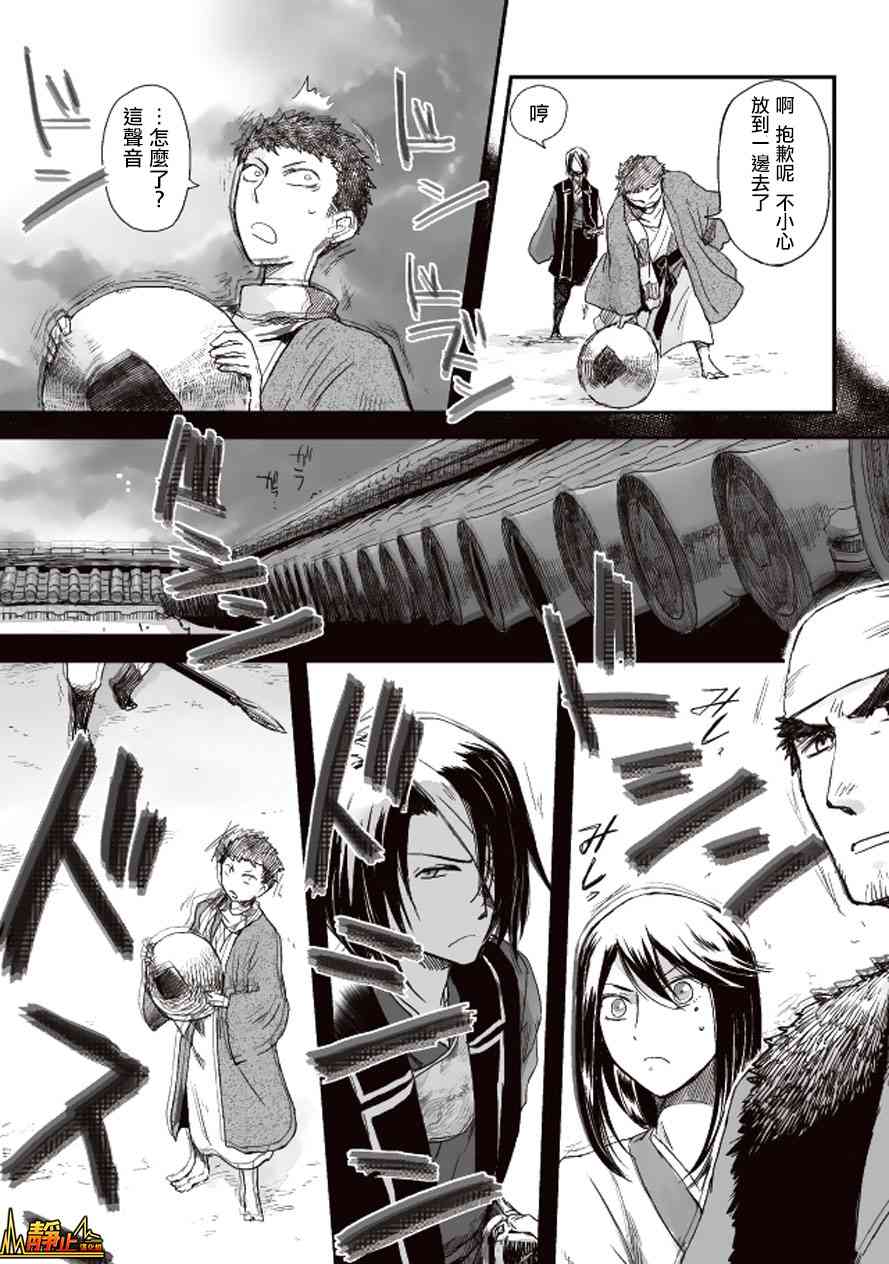 姬路城的行尸走肉 - 第04话 - 第28张图