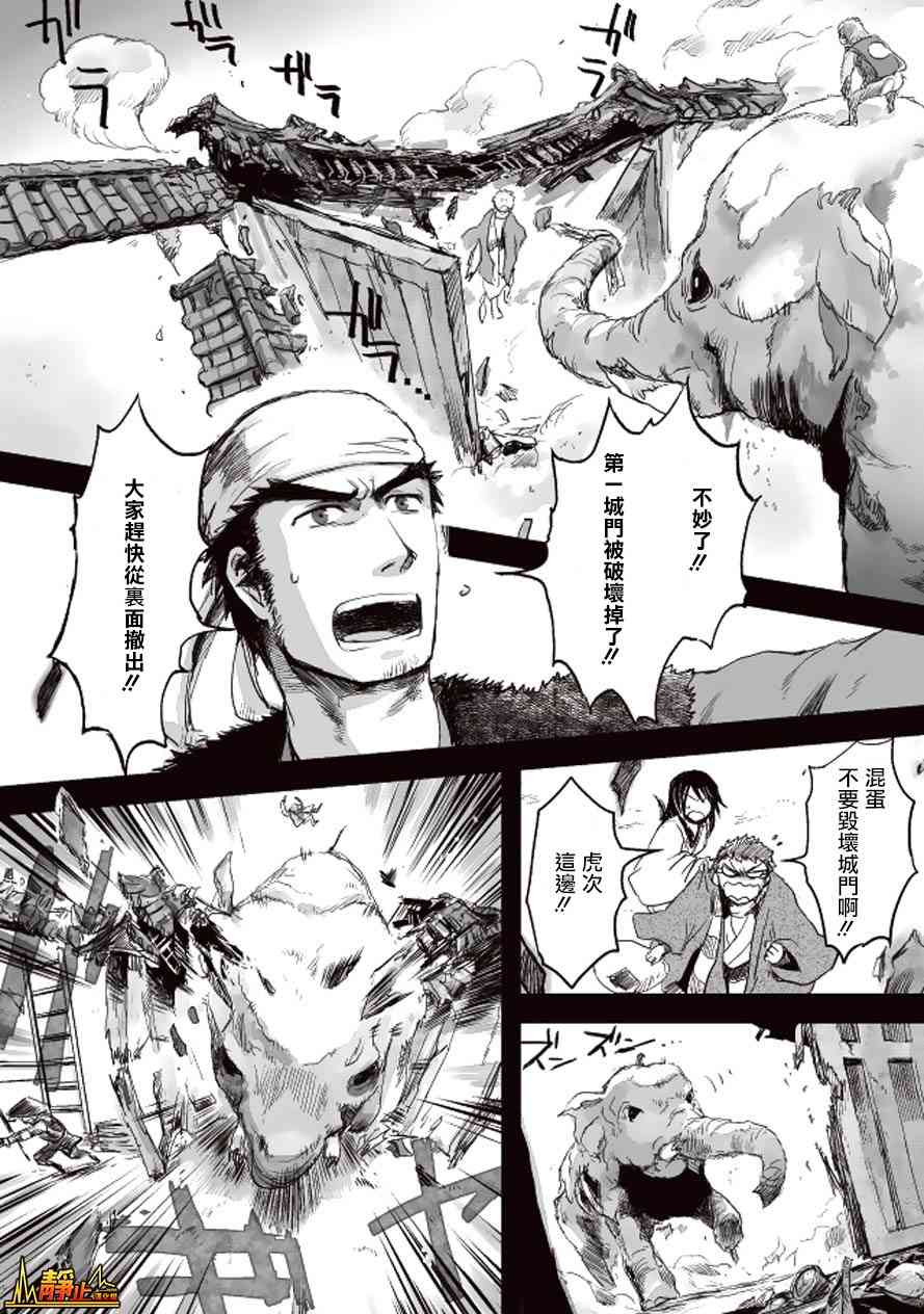 姬路城的行尸走肉 - 第04话 - 第30张图