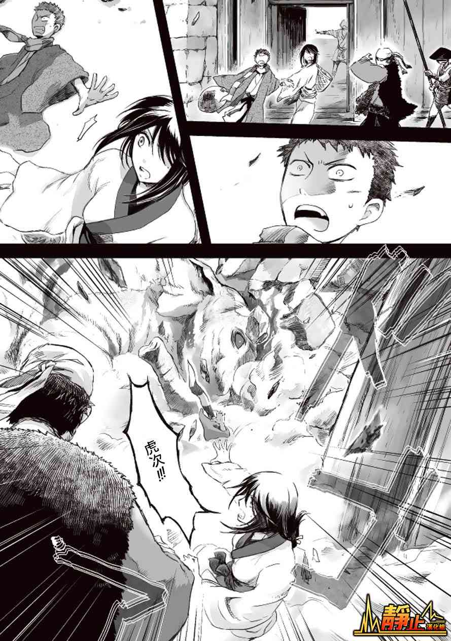 姬路城的行尸走肉 - 第04话 - 第31张图