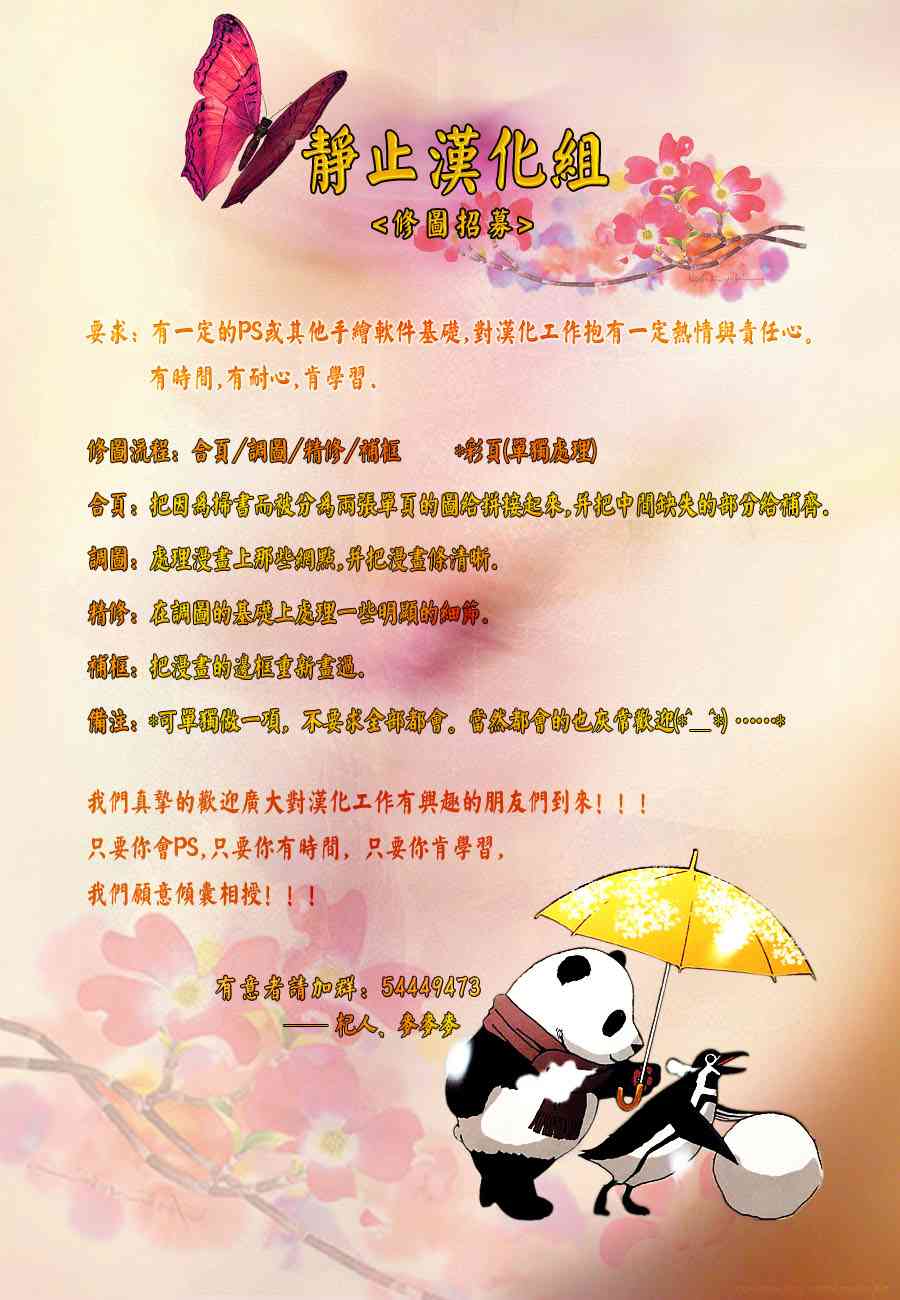 姬路城的行尸走肉 - 第04话 - 第32张图