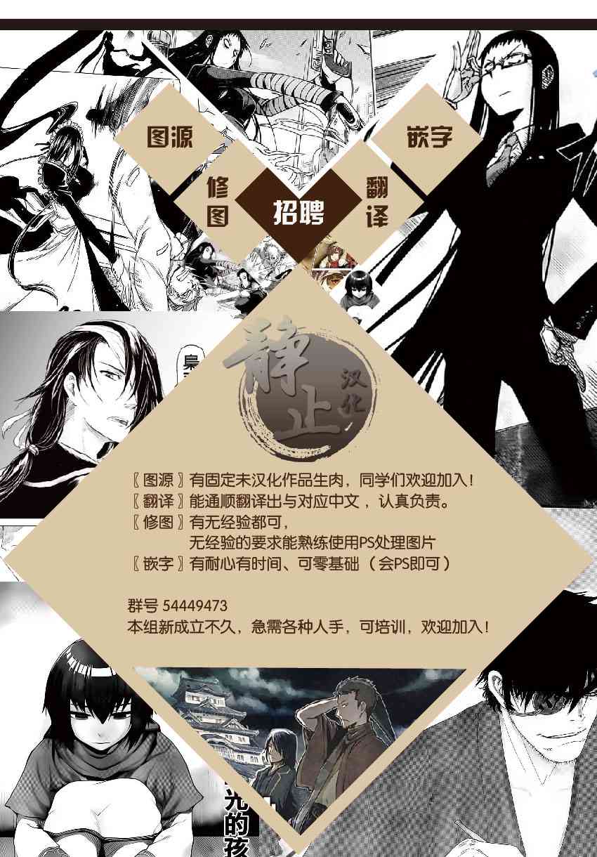 姬路城的行尸走肉 - 第04话 - 第33张图