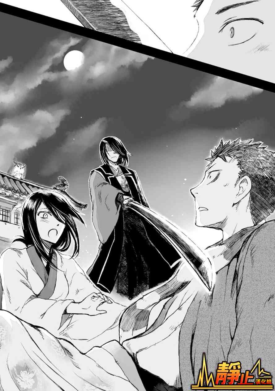 姬路城的行尸走肉 - 第05话 - 第22张图