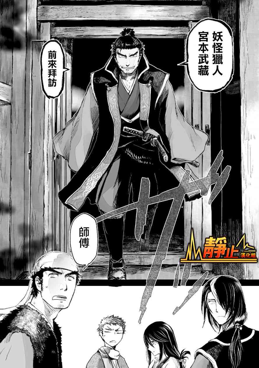 姬路城的行尸走肉 - 第05话 - 第28张图